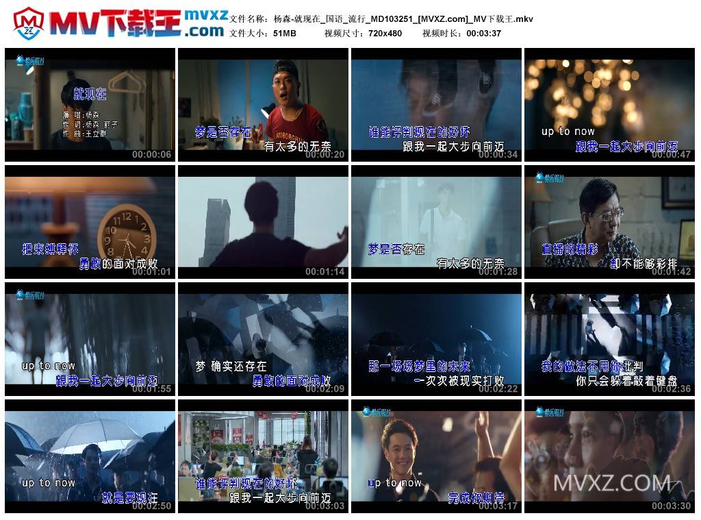 杨森-就现在_国语_流行_MD103251